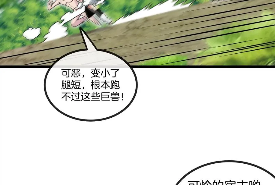 第10话 追杀 第76页