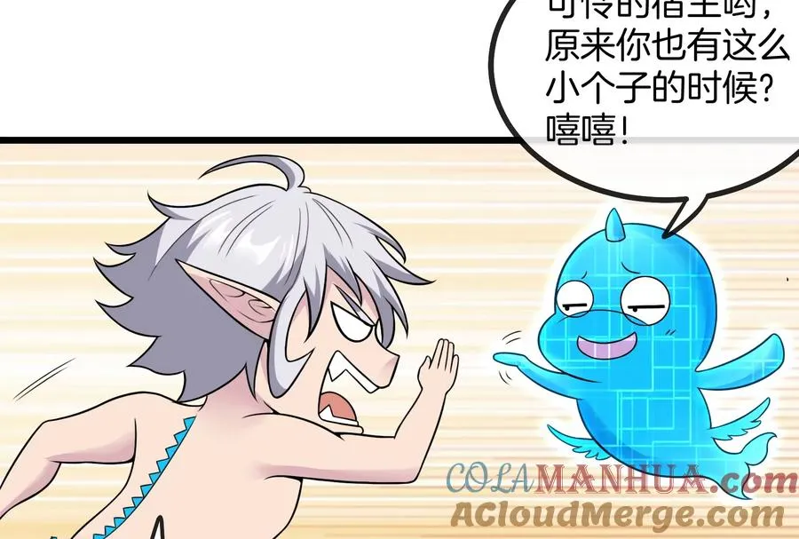 第10话 追杀 第77页