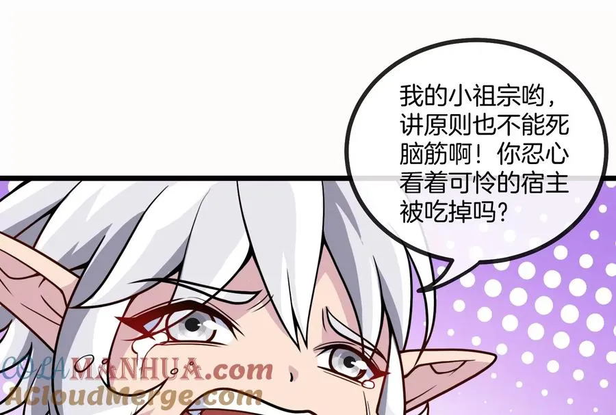 第10话 追杀 第81页