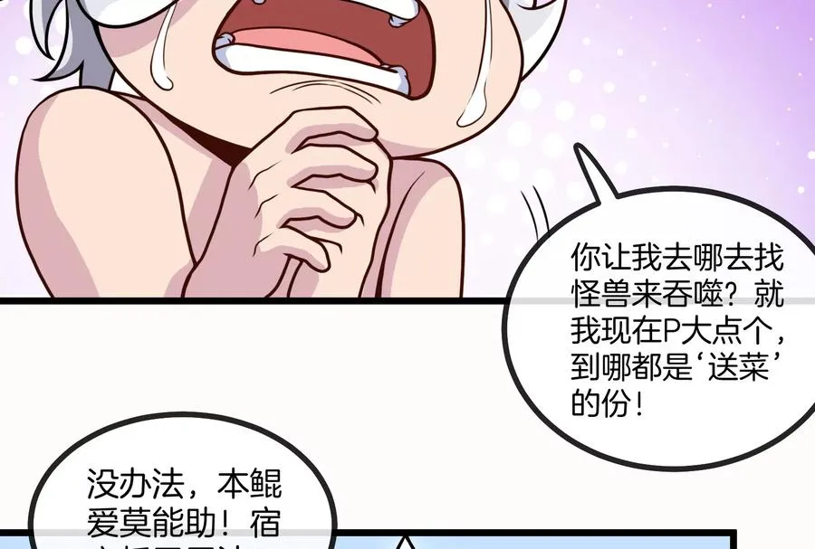 第10话 追杀 第82页