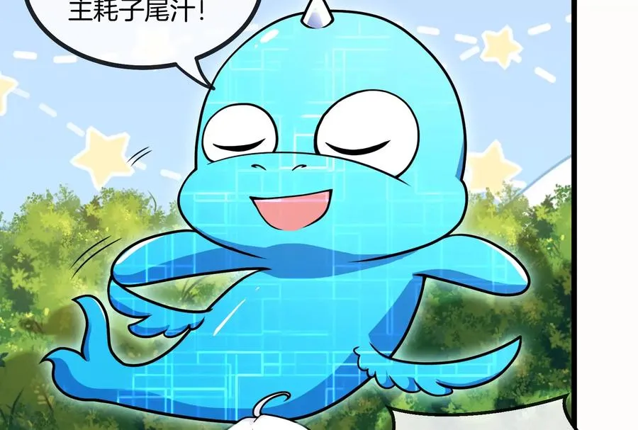 第10话 追杀 第83页