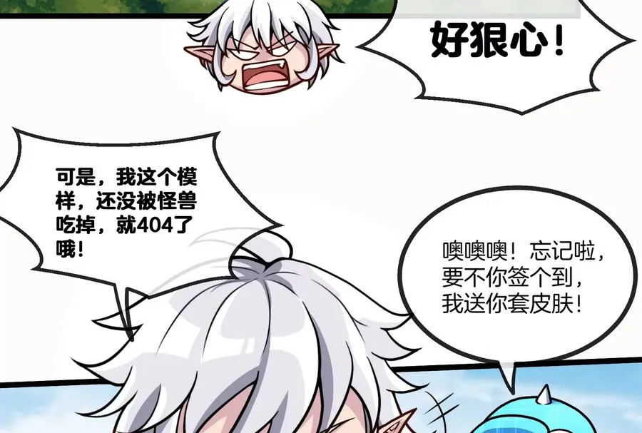 第10话 追杀 第84页