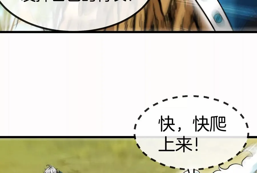 第10话 追杀 第90页