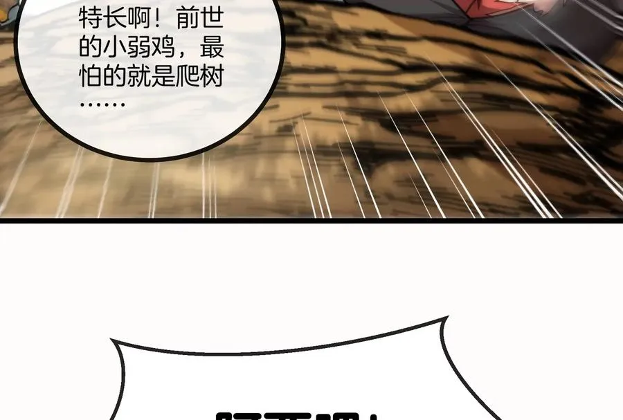 第10话 追杀 第92页