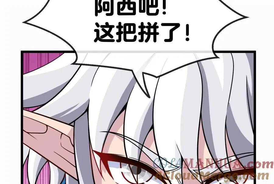 第10话 追杀 第93页