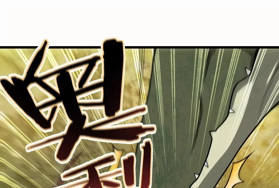 第10话 追杀 第96页