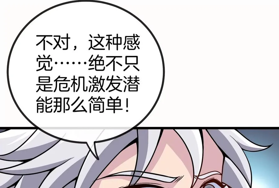 第10话 追杀 第102页