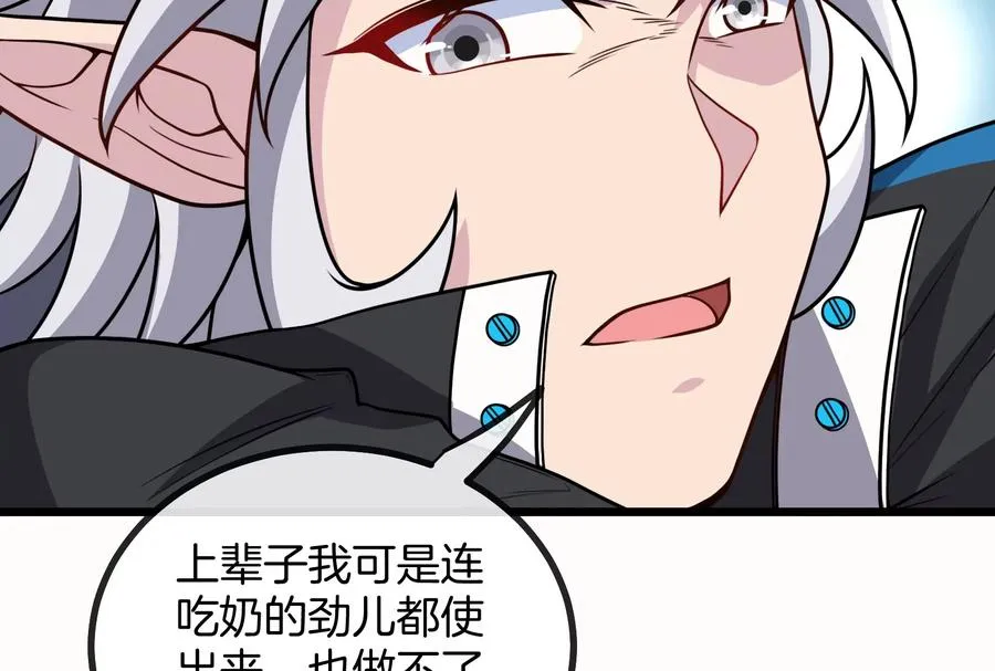 第10话 追杀 第103页