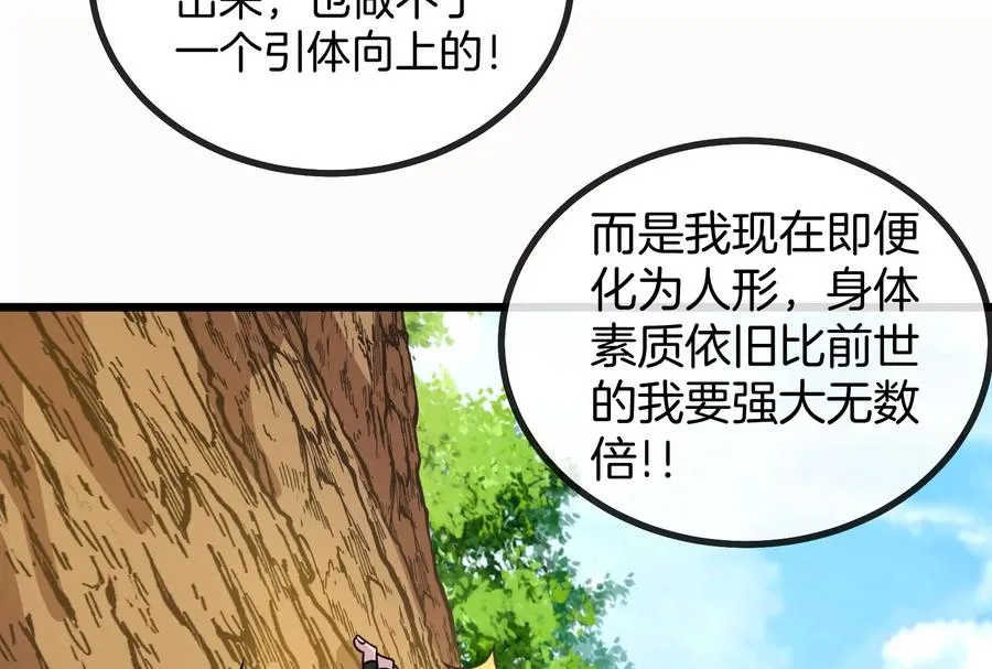 第10话 追杀 第104页
