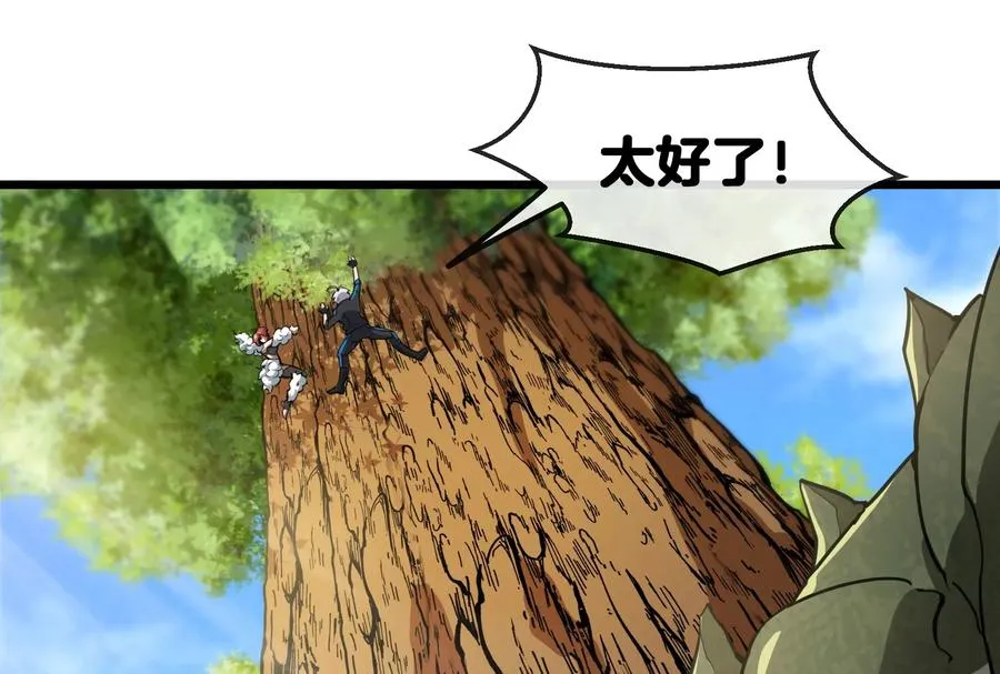 第10话 追杀 第107页