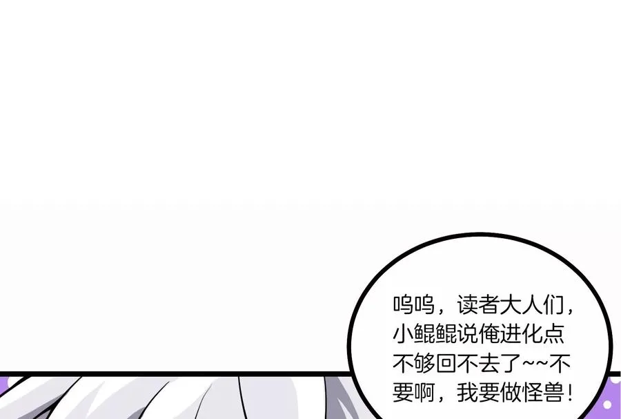 第10话 追杀 第119页