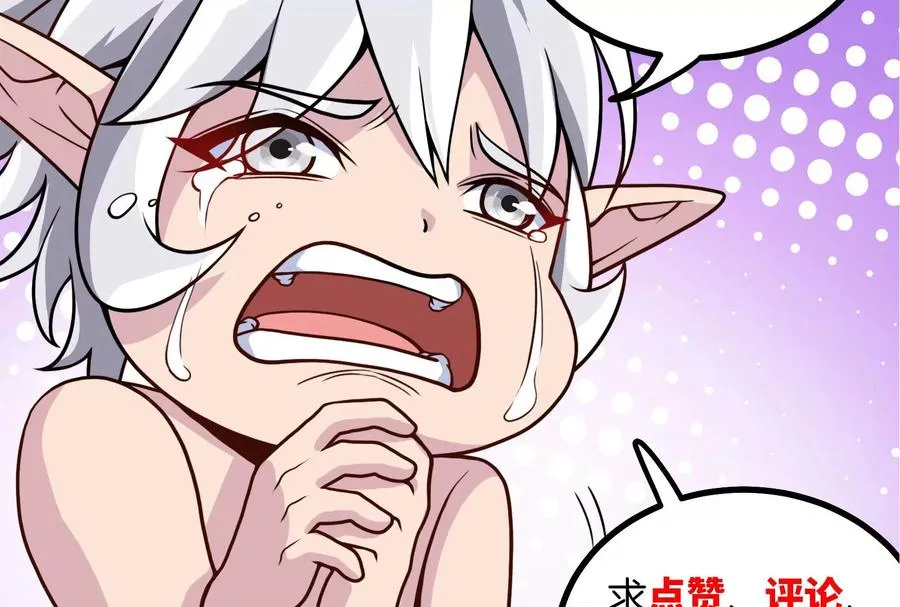 第10话 追杀 第120页