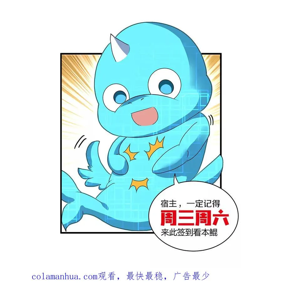 第10话 追杀 第122页