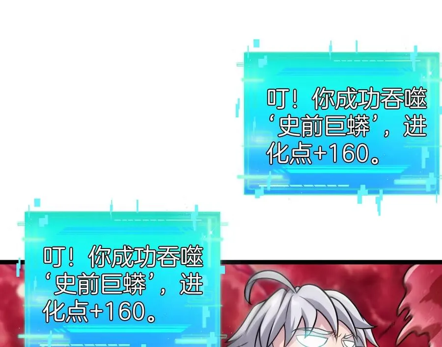 第12话 我雷暴龙林渊又回来了 第6页