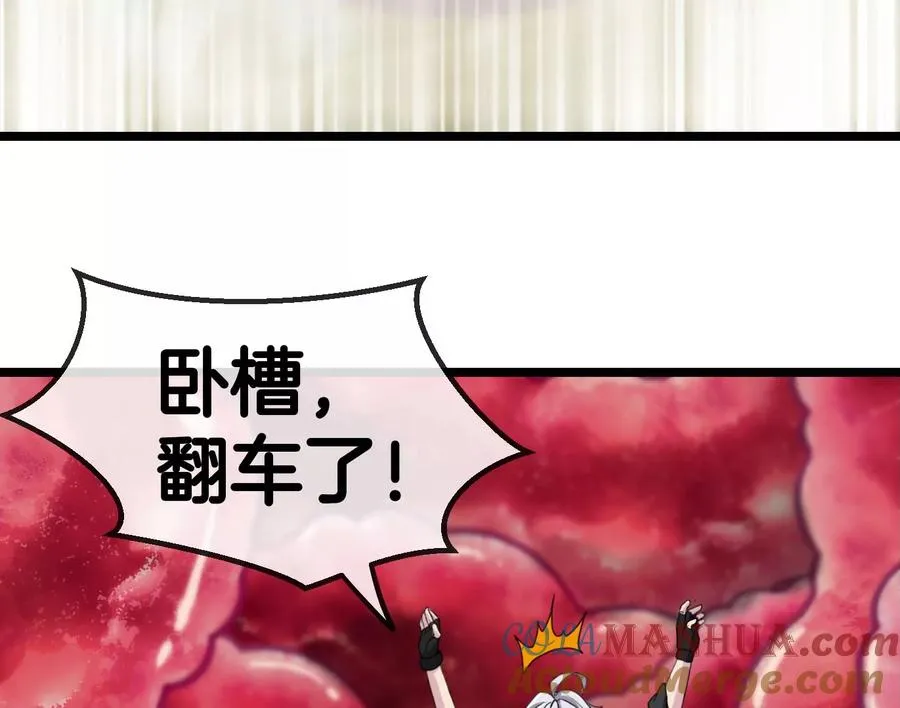 第12话 我雷暴龙林渊又回来了 第13页