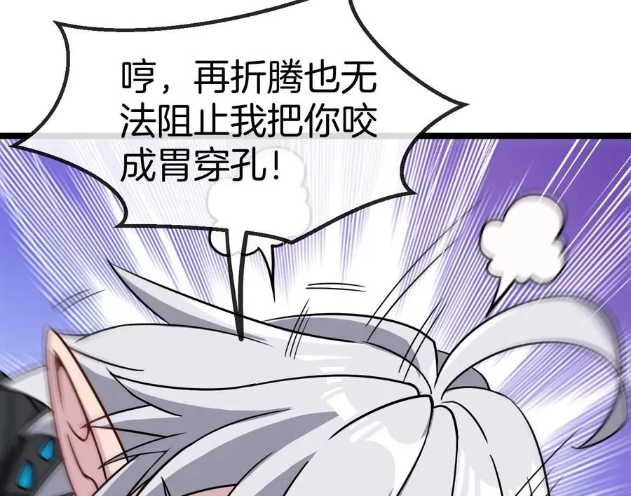 第12话 我雷暴龙林渊又回来了 第15页