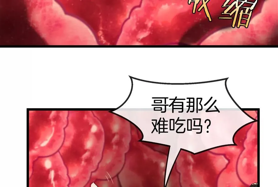 第12话 我雷暴龙林渊又回来了 第20页