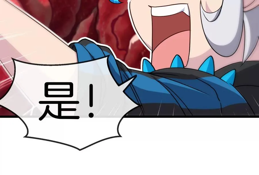 第12话 我雷暴龙林渊又回来了 第24页