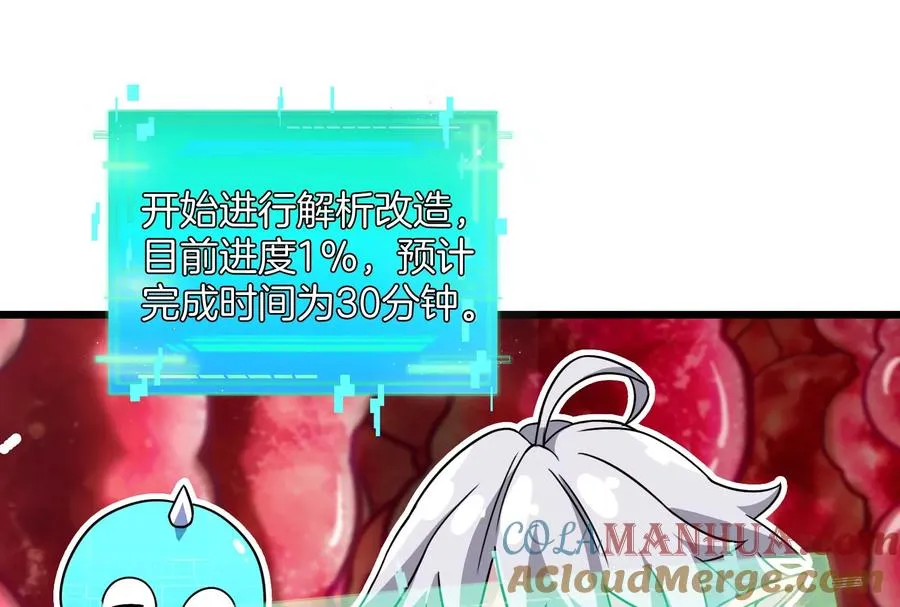 第12话 我雷暴龙林渊又回来了 第25页