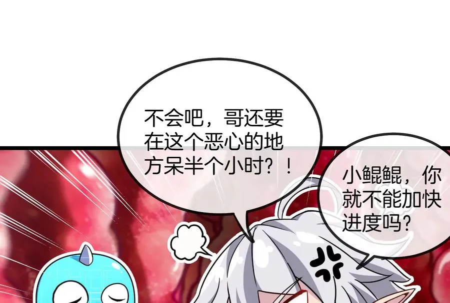 第12话 我雷暴龙林渊又回来了 第27页