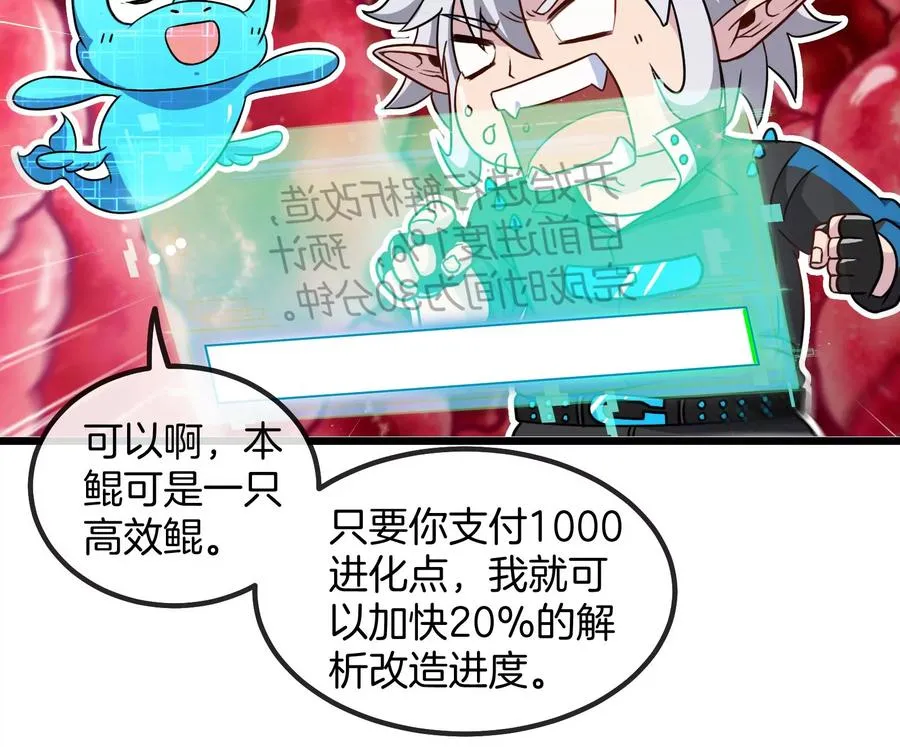 第12话 我雷暴龙林渊又回来了 第28页