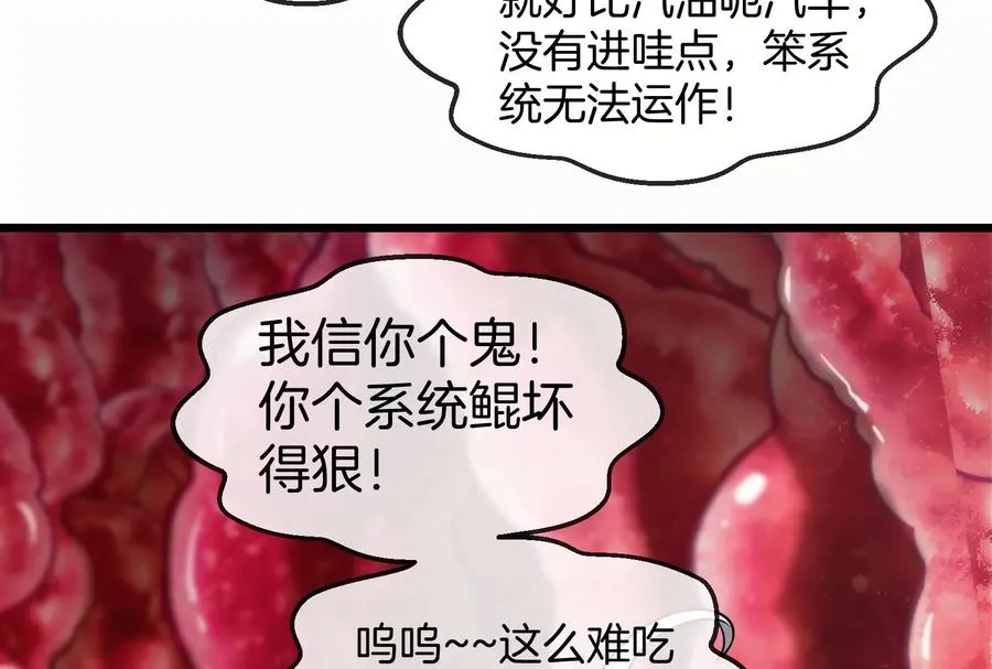 第12话 我雷暴龙林渊又回来了 第31页