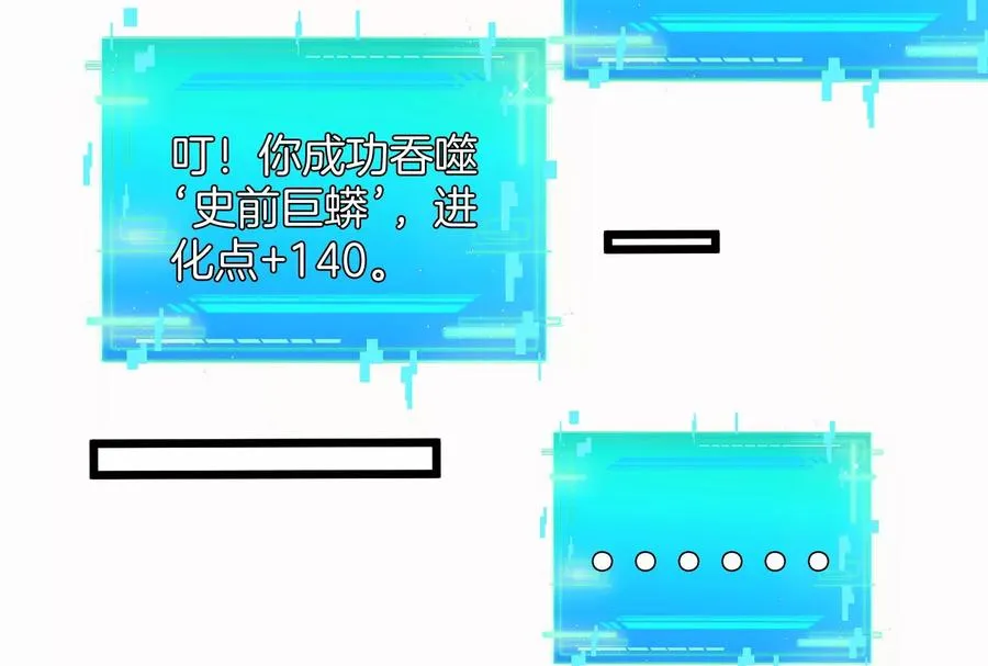 第12话 我雷暴龙林渊又回来了 第34页