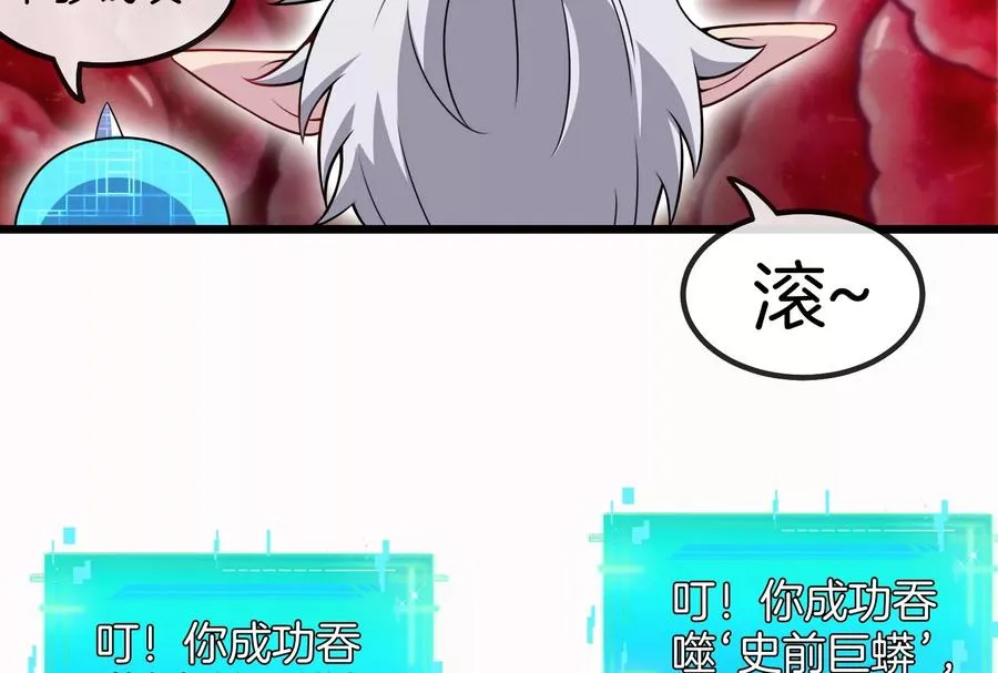 第12话 我雷暴龙林渊又回来了 第36页