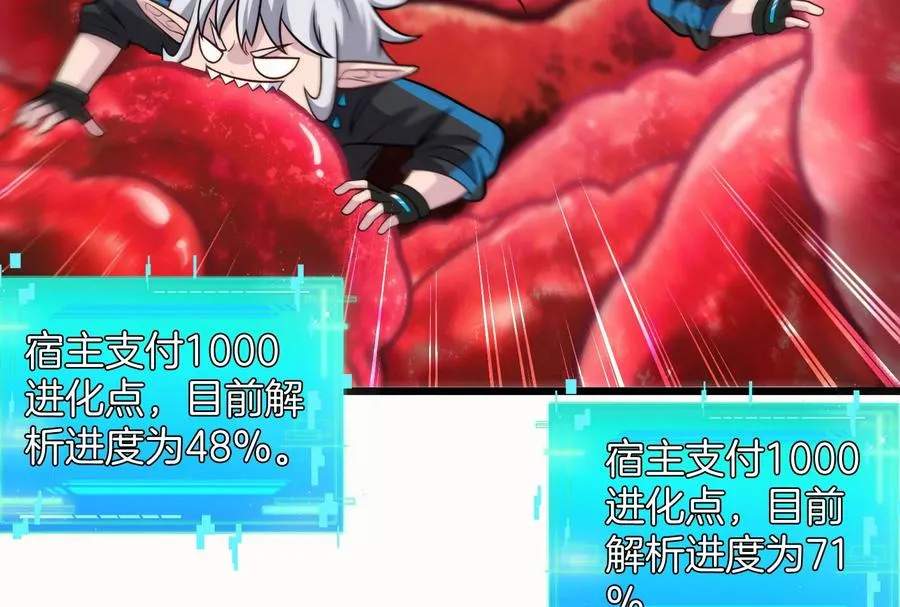 第12话 我雷暴龙林渊又回来了 第38页