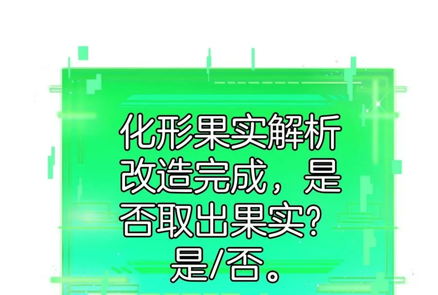 第12话 我雷暴龙林渊又回来了 第43页
