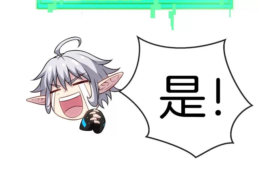 第12话 我雷暴龙林渊又回来了 第44页