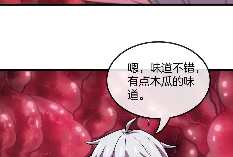 第12话 我雷暴龙林渊又回来了 第47页