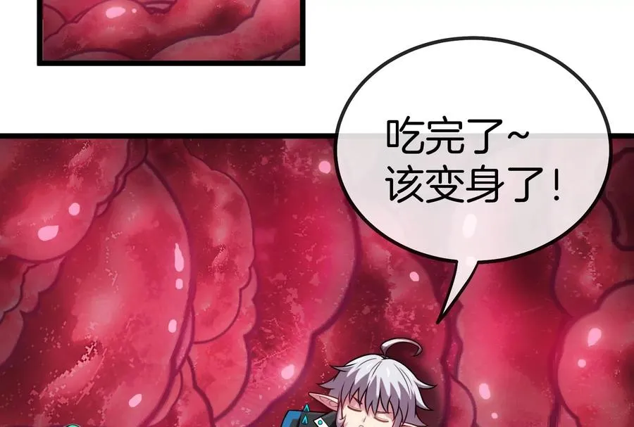 第12话 我雷暴龙林渊又回来了 第51页