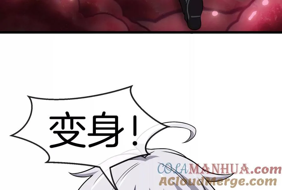 第12话 我雷暴龙林渊又回来了 第53页