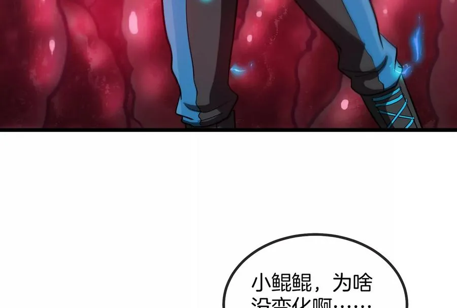 第12话 我雷暴龙林渊又回来了 第58页