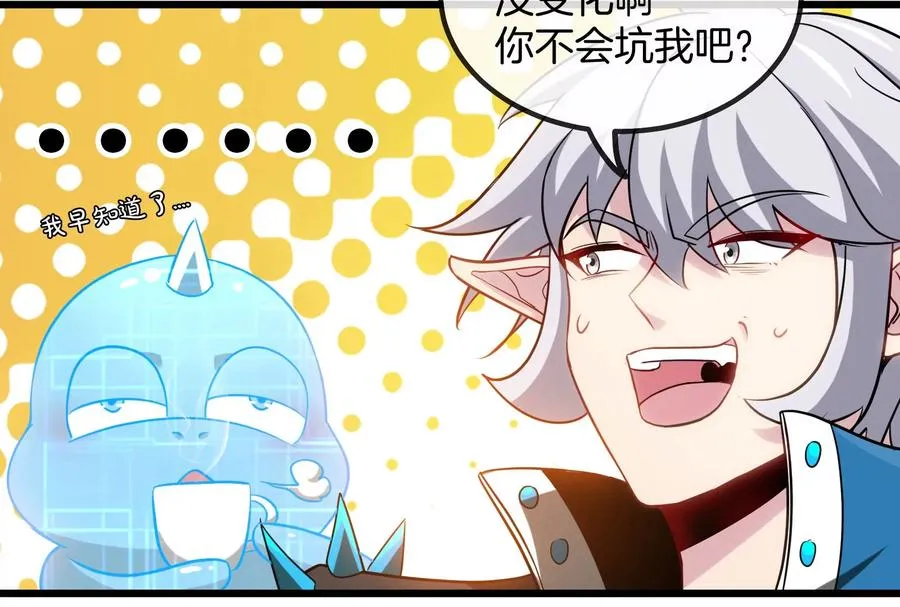 第12话 我雷暴龙林渊又回来了 第59页