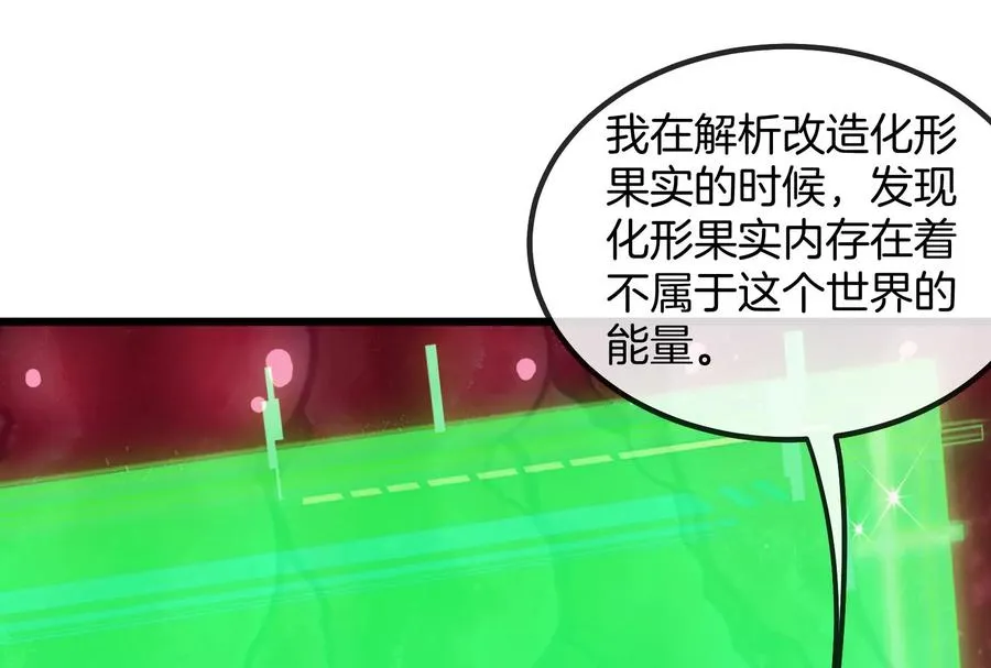 第12话 我雷暴龙林渊又回来了 第60页