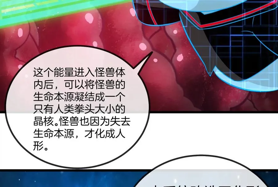 第12话 我雷暴龙林渊又回来了 第62页