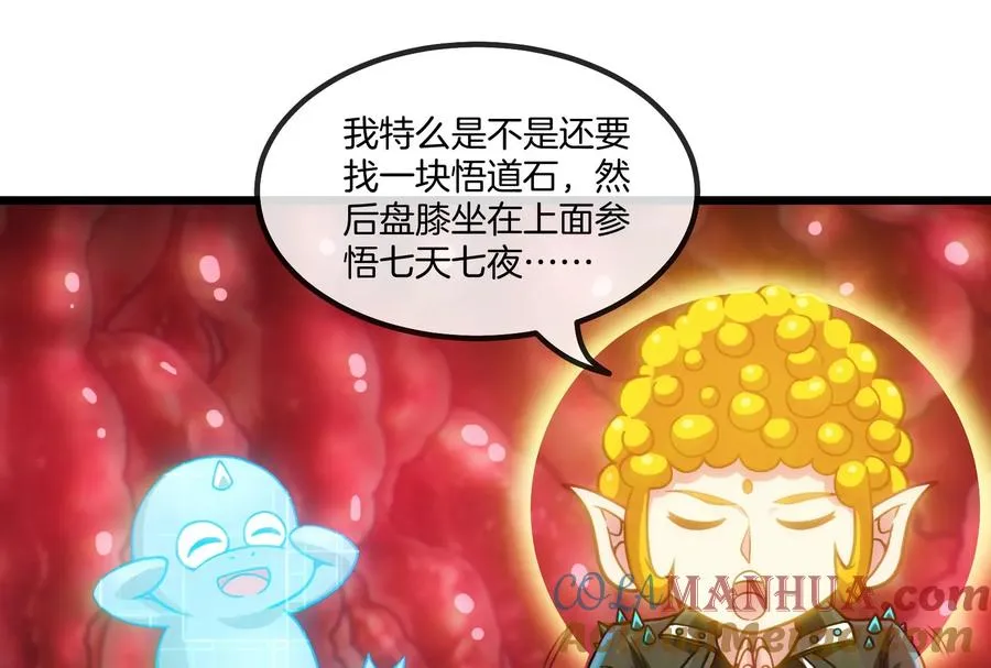 第12话 我雷暴龙林渊又回来了 第69页