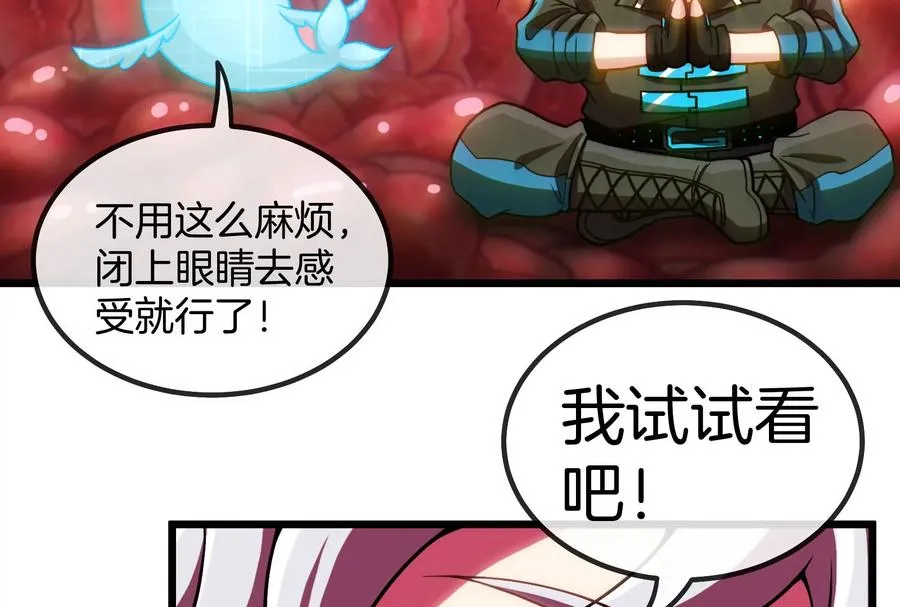 第12话 我雷暴龙林渊又回来了 第70页