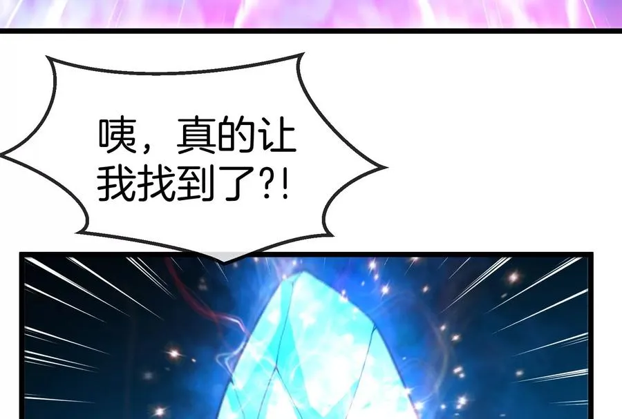 第12话 我雷暴龙林渊又回来了 第75页