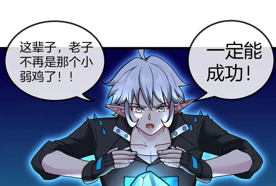 第12话 我雷暴龙林渊又回来了 第83页