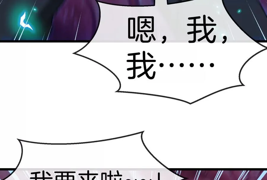 第12话 我雷暴龙林渊又回来了 第90页