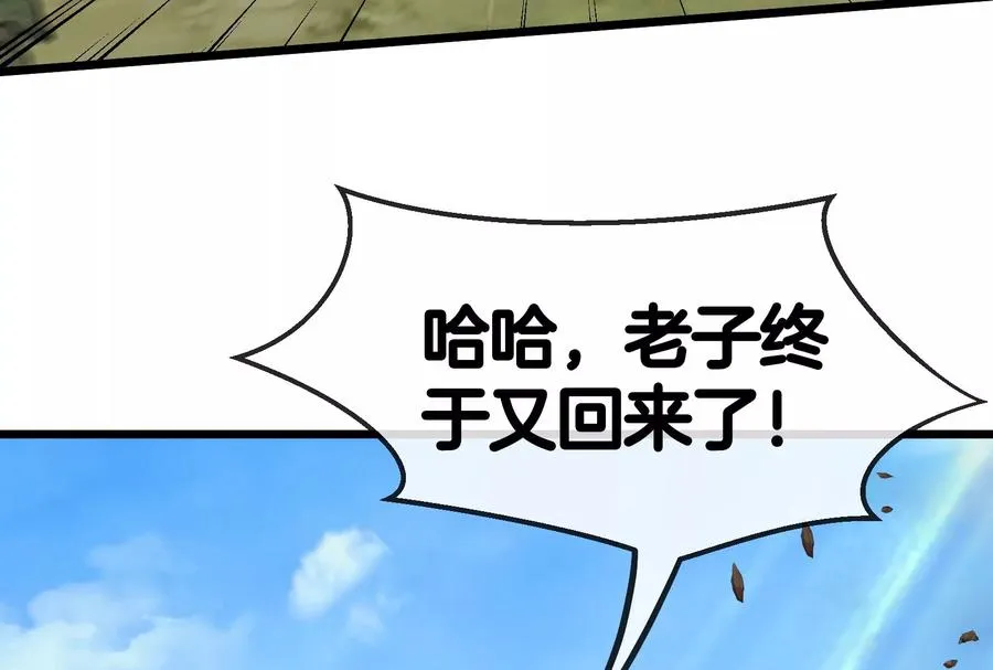 第12话 我雷暴龙林渊又回来了 第103页