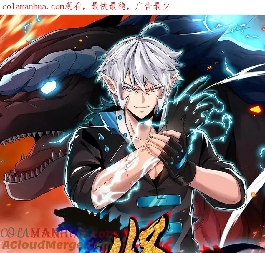 第13话 猿妹的回忆 第1页