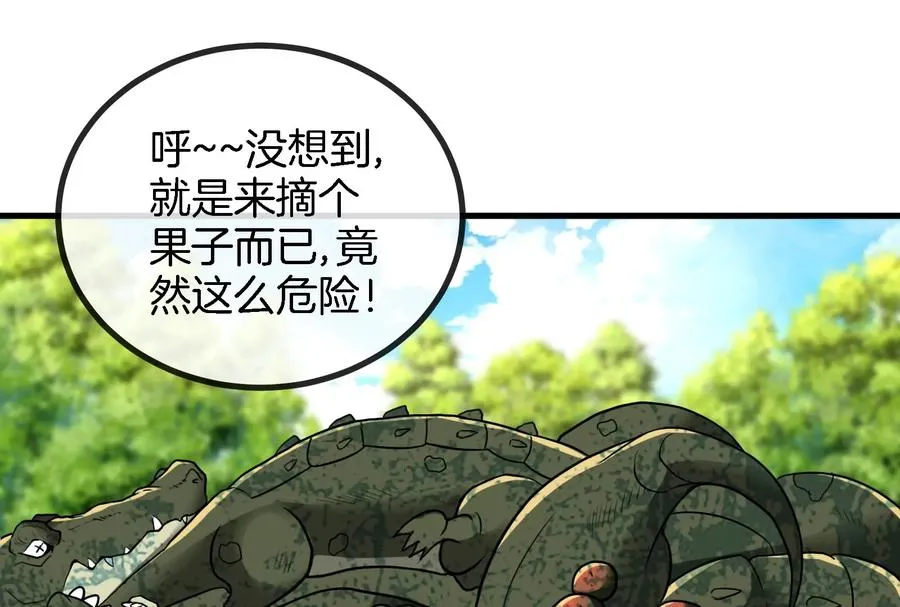 第13话 猿妹的回忆 第6页