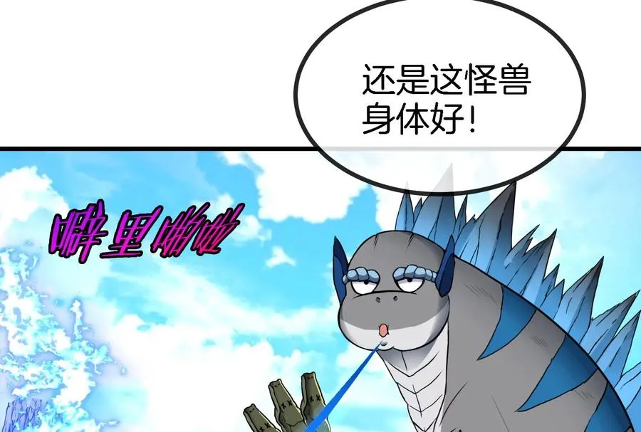 第13话 猿妹的回忆 第10页