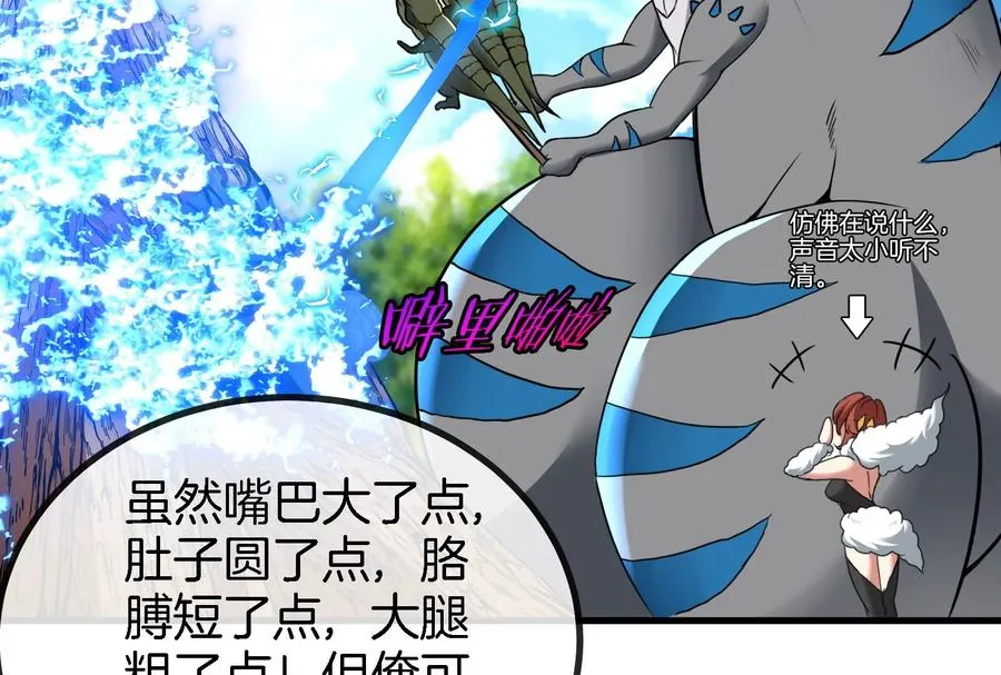 第13话 猿妹的回忆 第11页