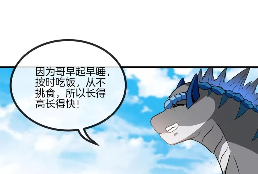 第13话 猿妹的回忆 第15页