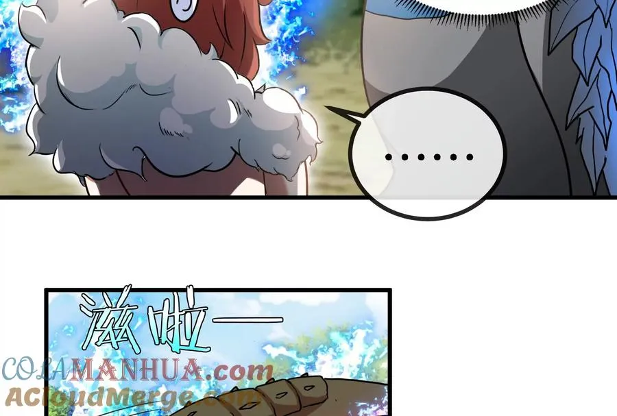 第13话 猿妹的回忆 第17页